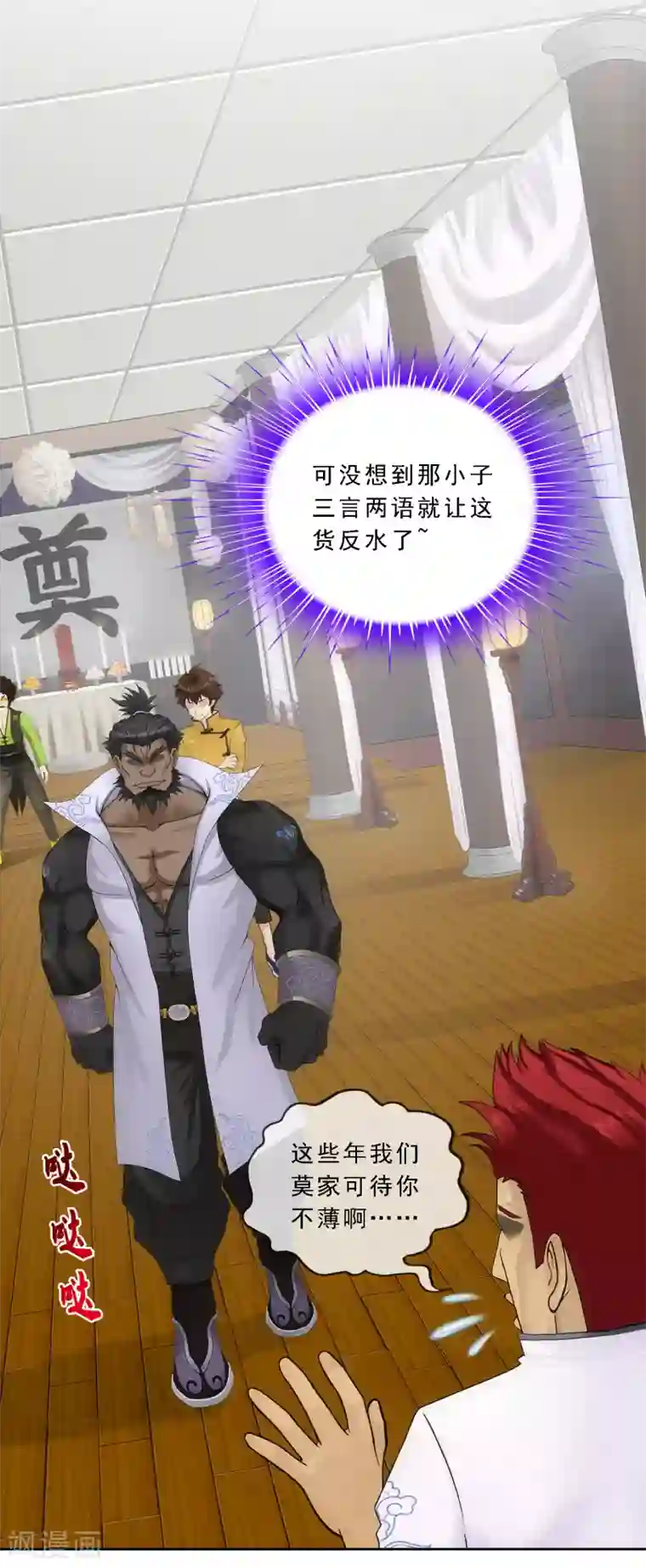 解离妖圣第149话 弃疗