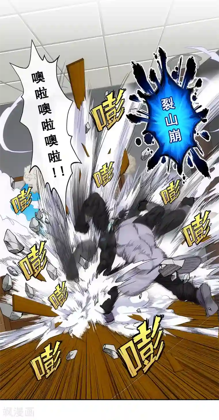 解离妖圣第149话 弃疗