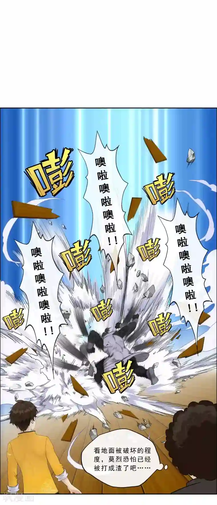 解离妖圣第149话 弃疗