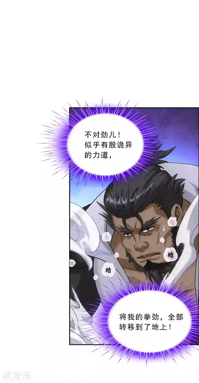 解离妖圣第149话 弃疗