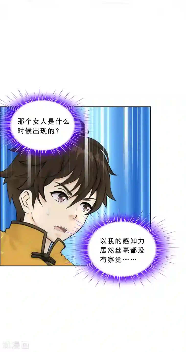 解离妖圣第149话 弃疗