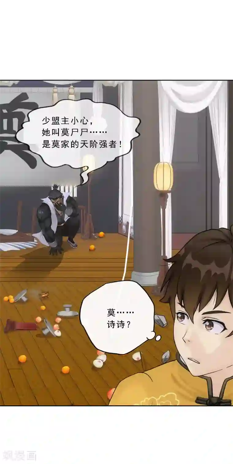 解离妖圣第149话 弃疗