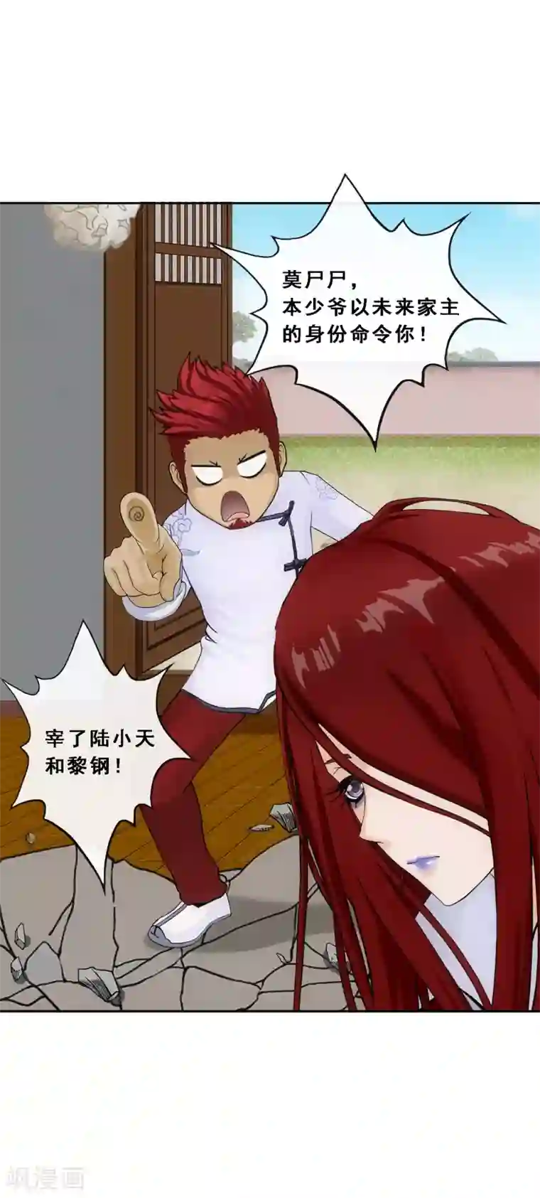 解离妖圣第149话 弃疗