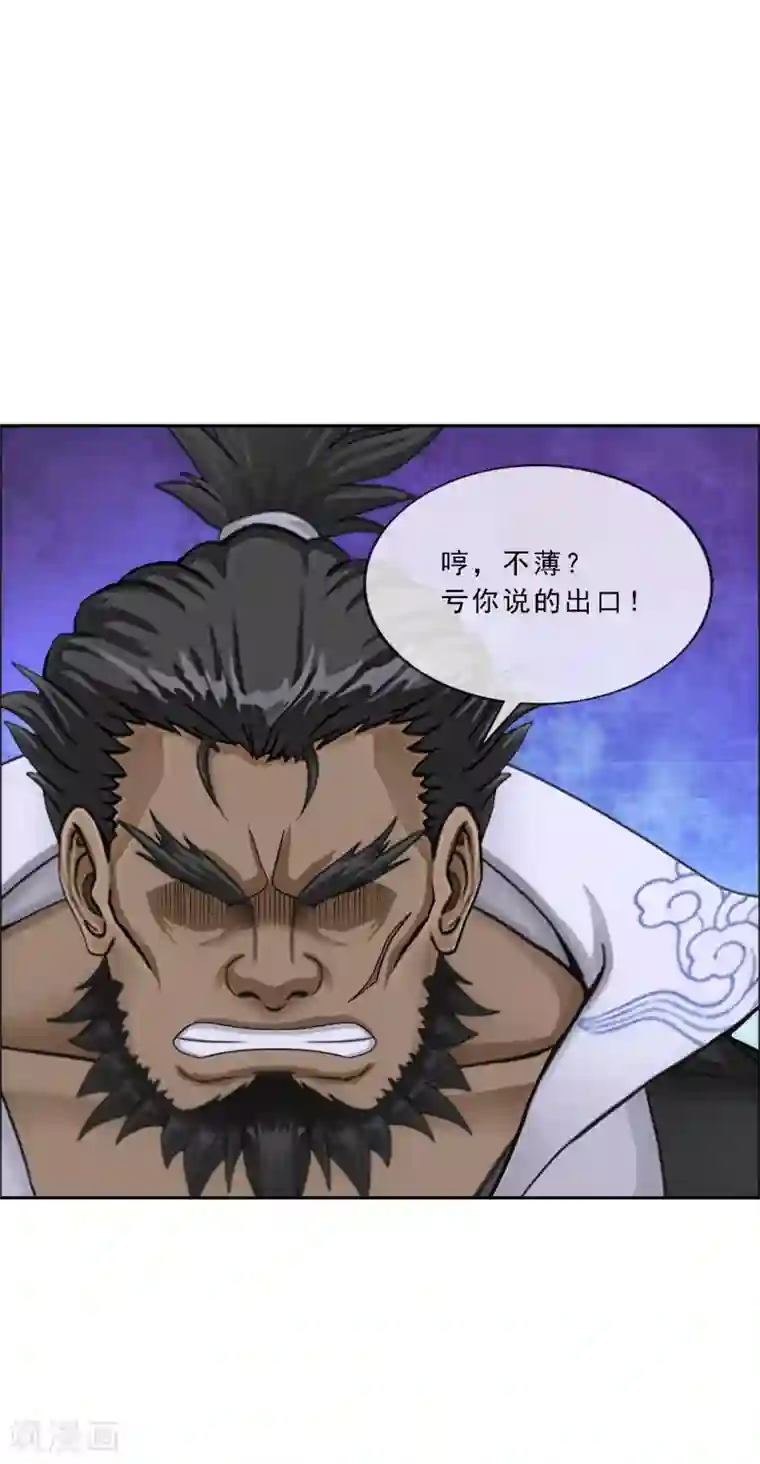 解离妖圣第149话 弃疗