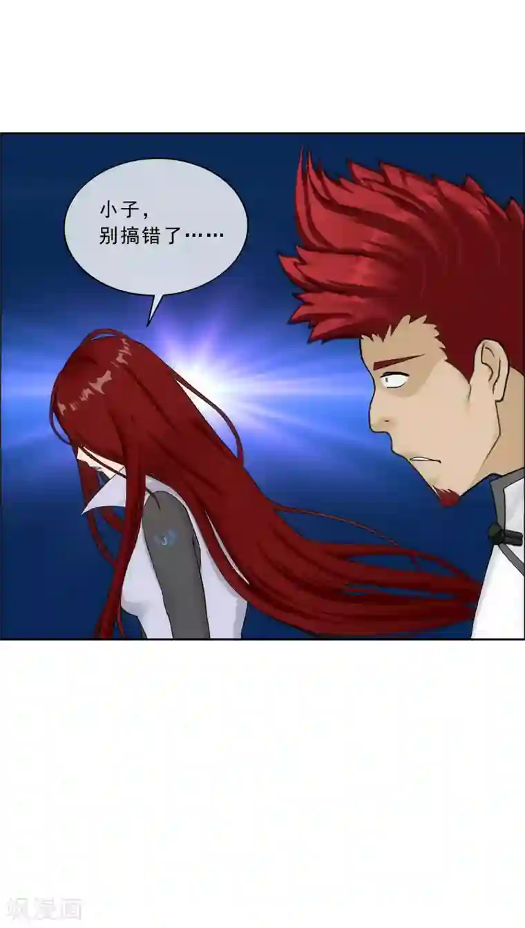 解离妖圣第149话 弃疗