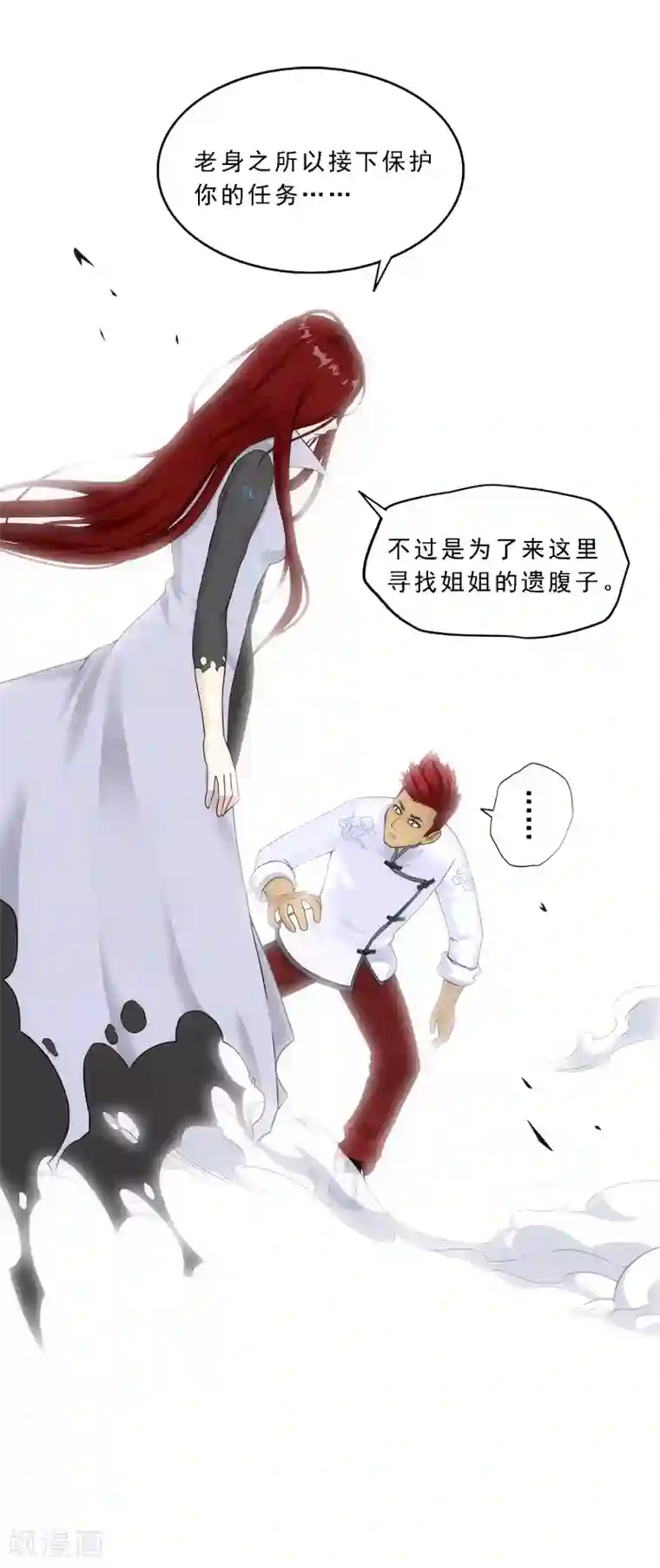 解离妖圣第149话 弃疗