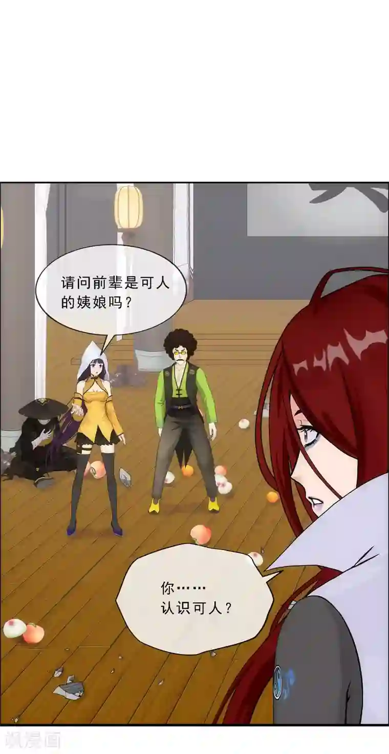 解离妖圣第149话 弃疗