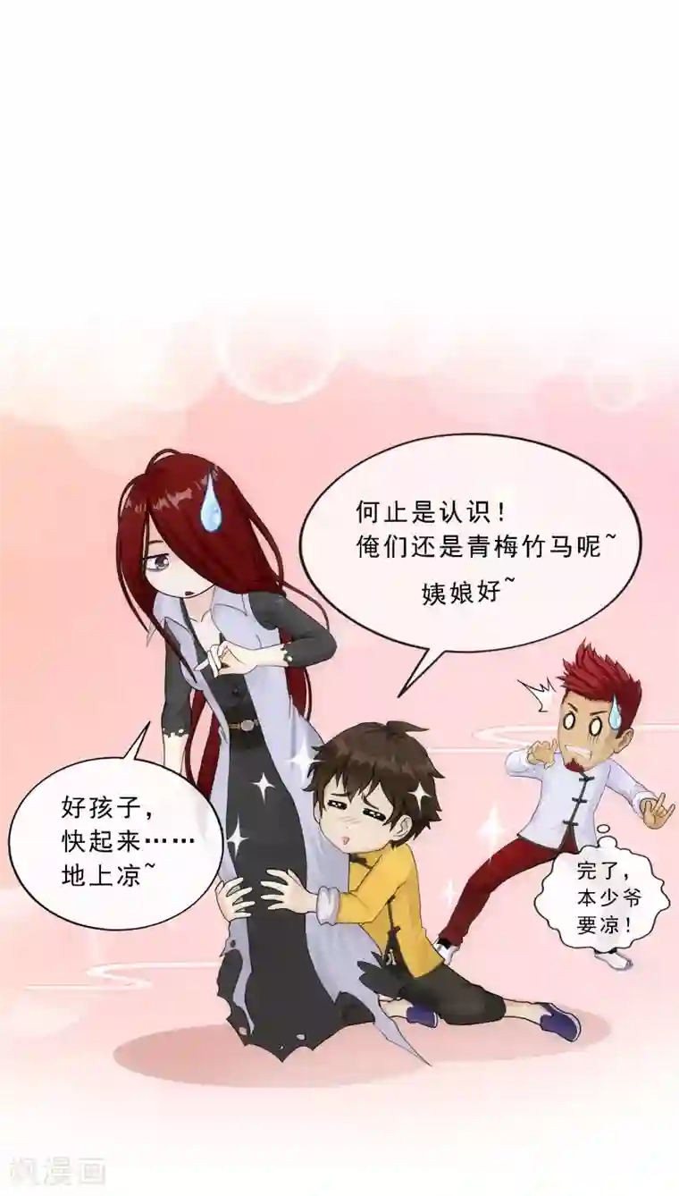 解离妖圣第149话 弃疗