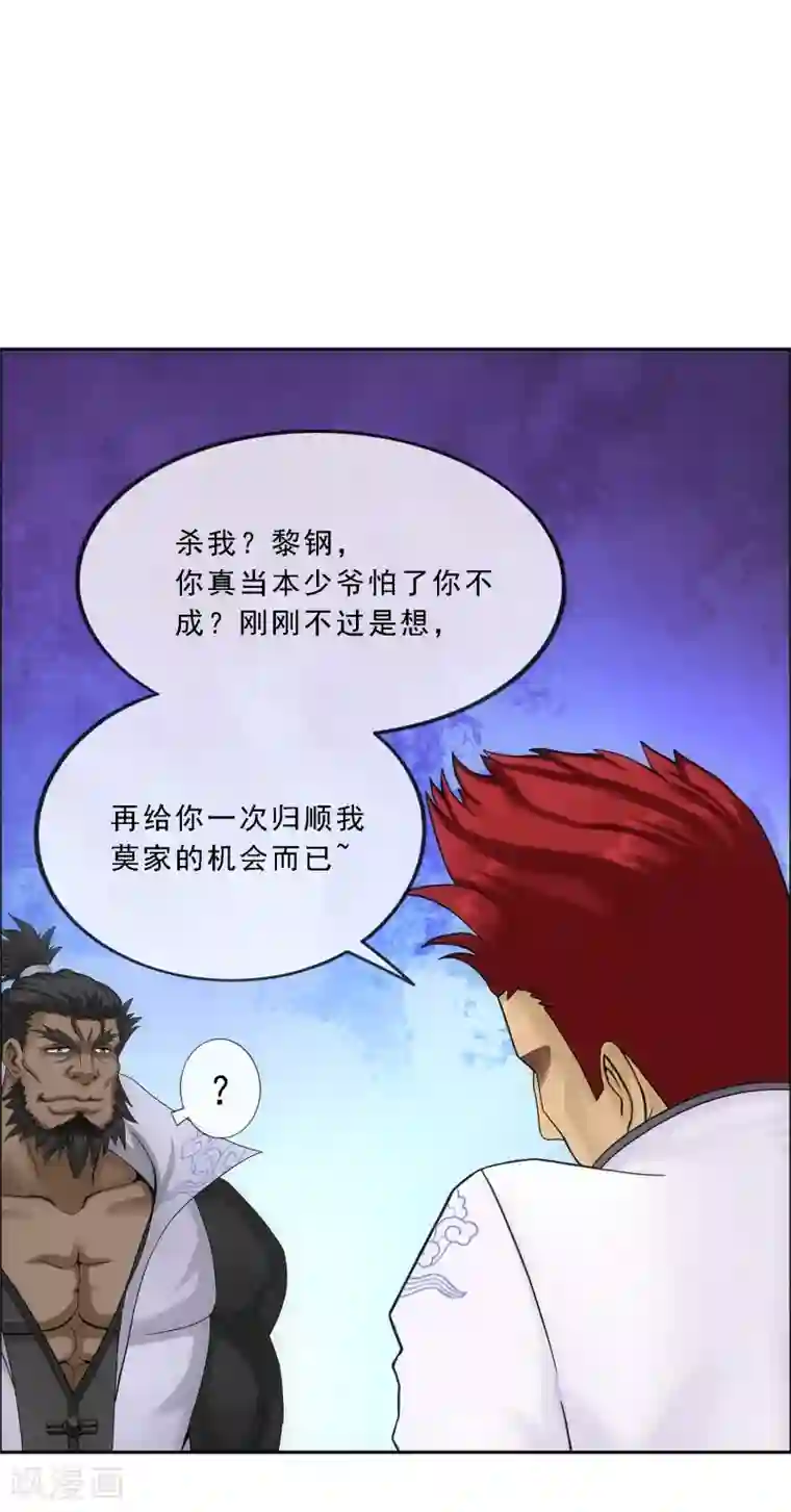 解离妖圣第149话 弃疗