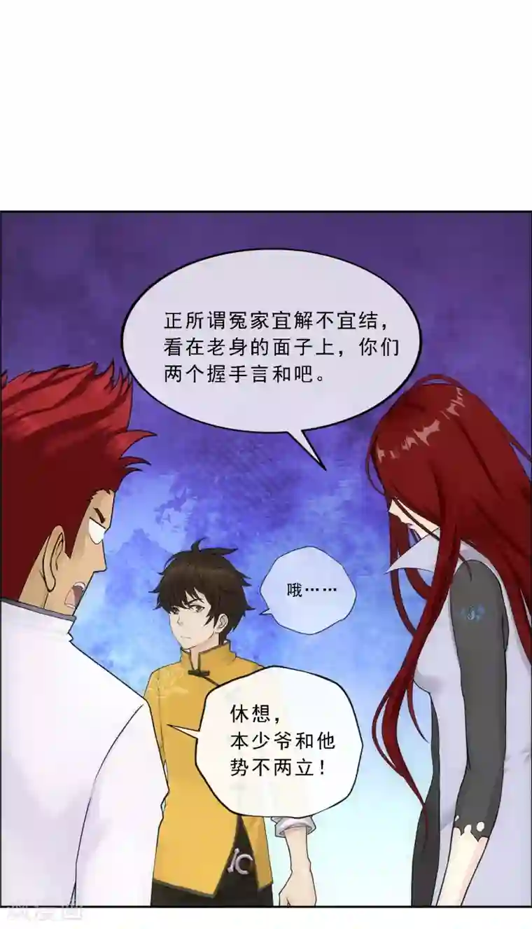 解离妖圣第150话 巾帼不让须眉1