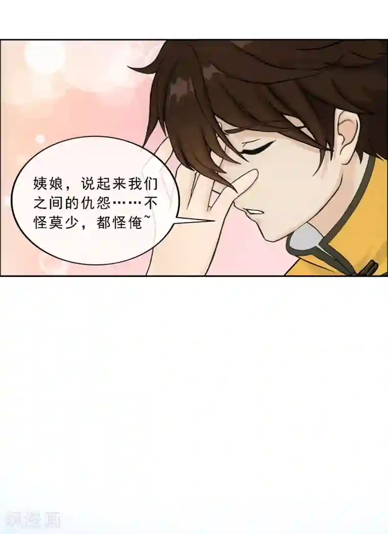 解离妖圣第150话 巾帼不让须眉1