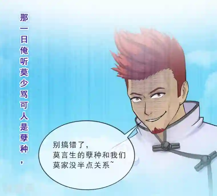 解离妖圣第150话 巾帼不让须眉1