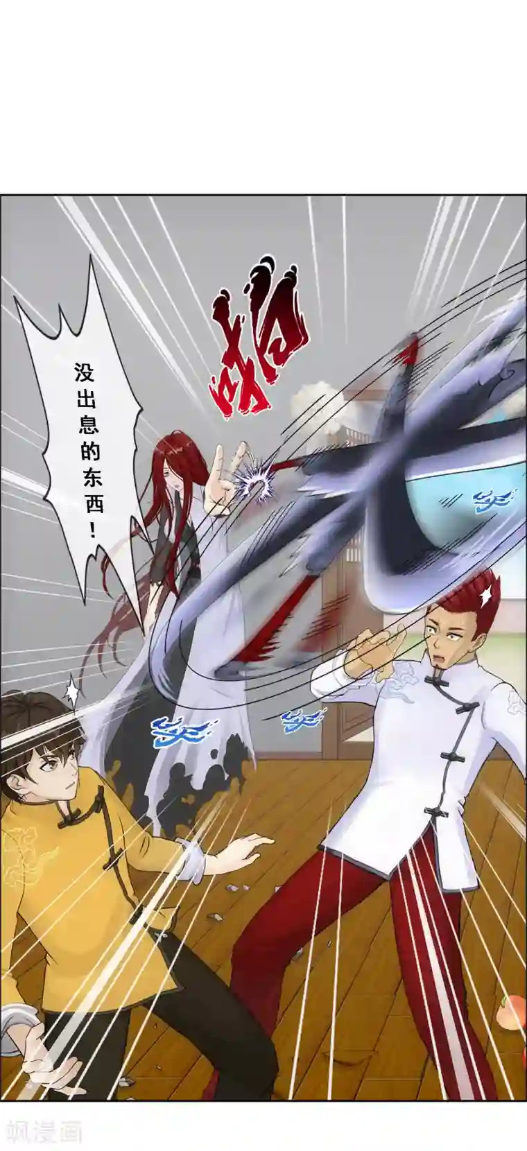 解离妖圣第150话 巾帼不让须眉1