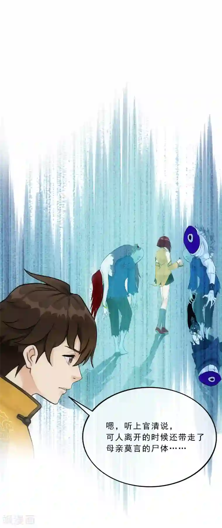 解离妖圣第150话 巾帼不让须眉1