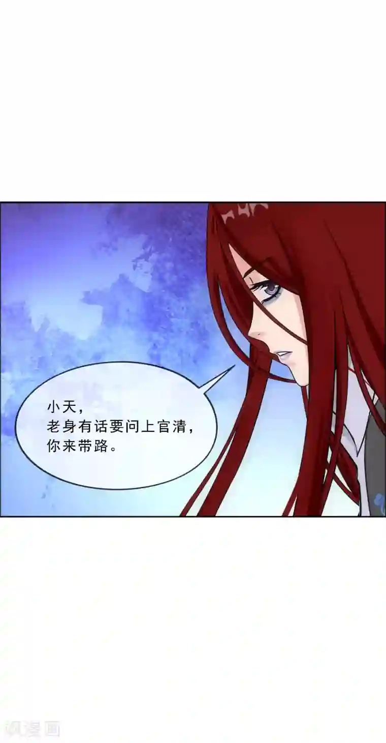 解离妖圣第150话 巾帼不让须眉1