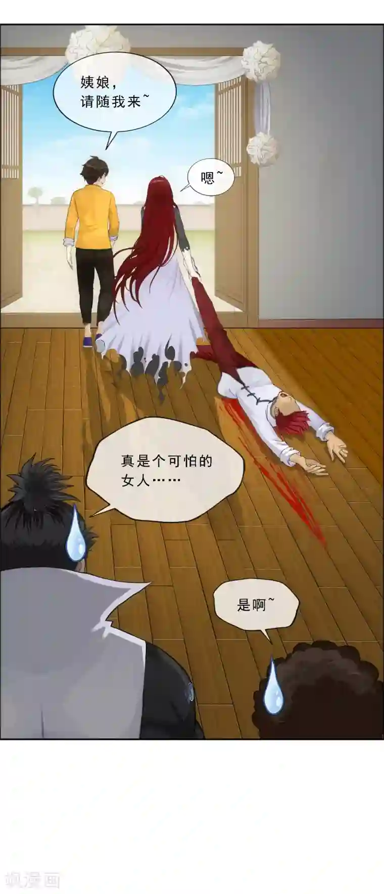 解离妖圣第150话 巾帼不让须眉1