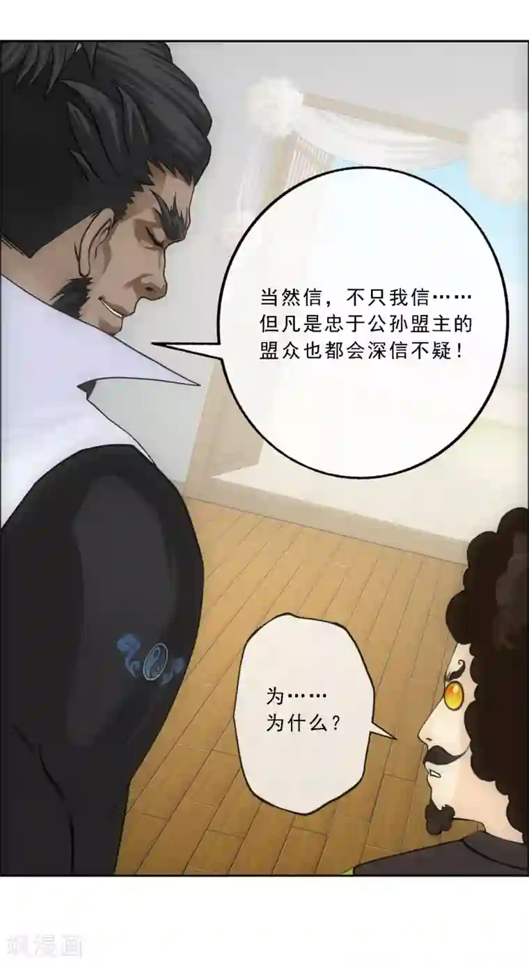 解离妖圣第150话 巾帼不让须眉1
