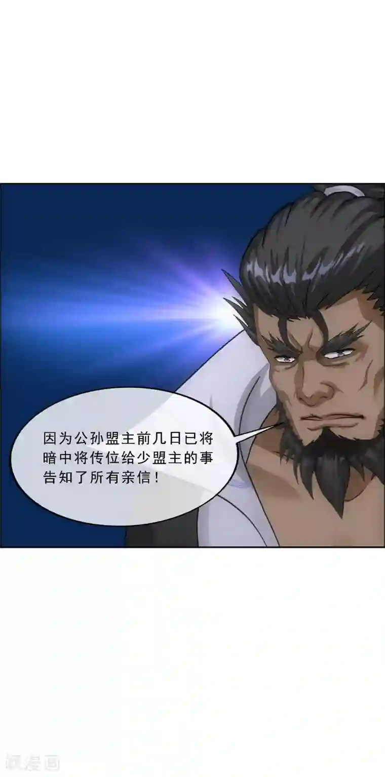 解离妖圣第150话 巾帼不让须眉1