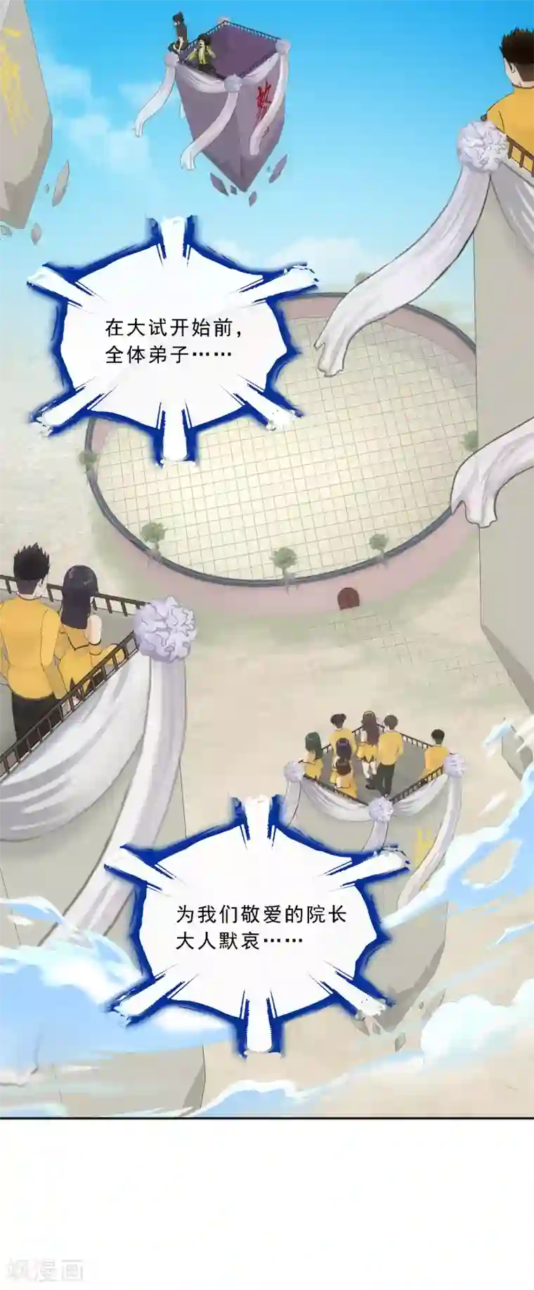 解离妖圣第150话 巾帼不让须眉1