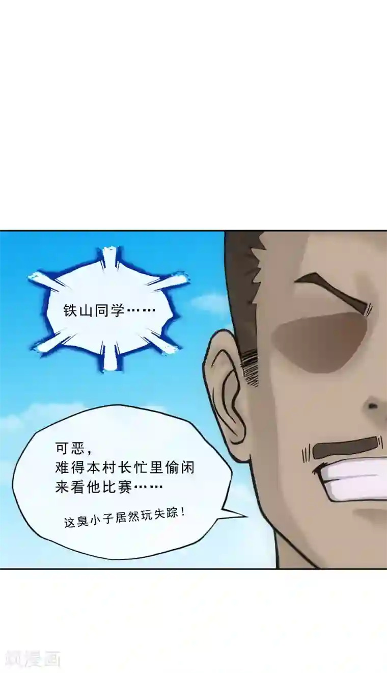 解离妖圣第150话 巾帼不让须眉1