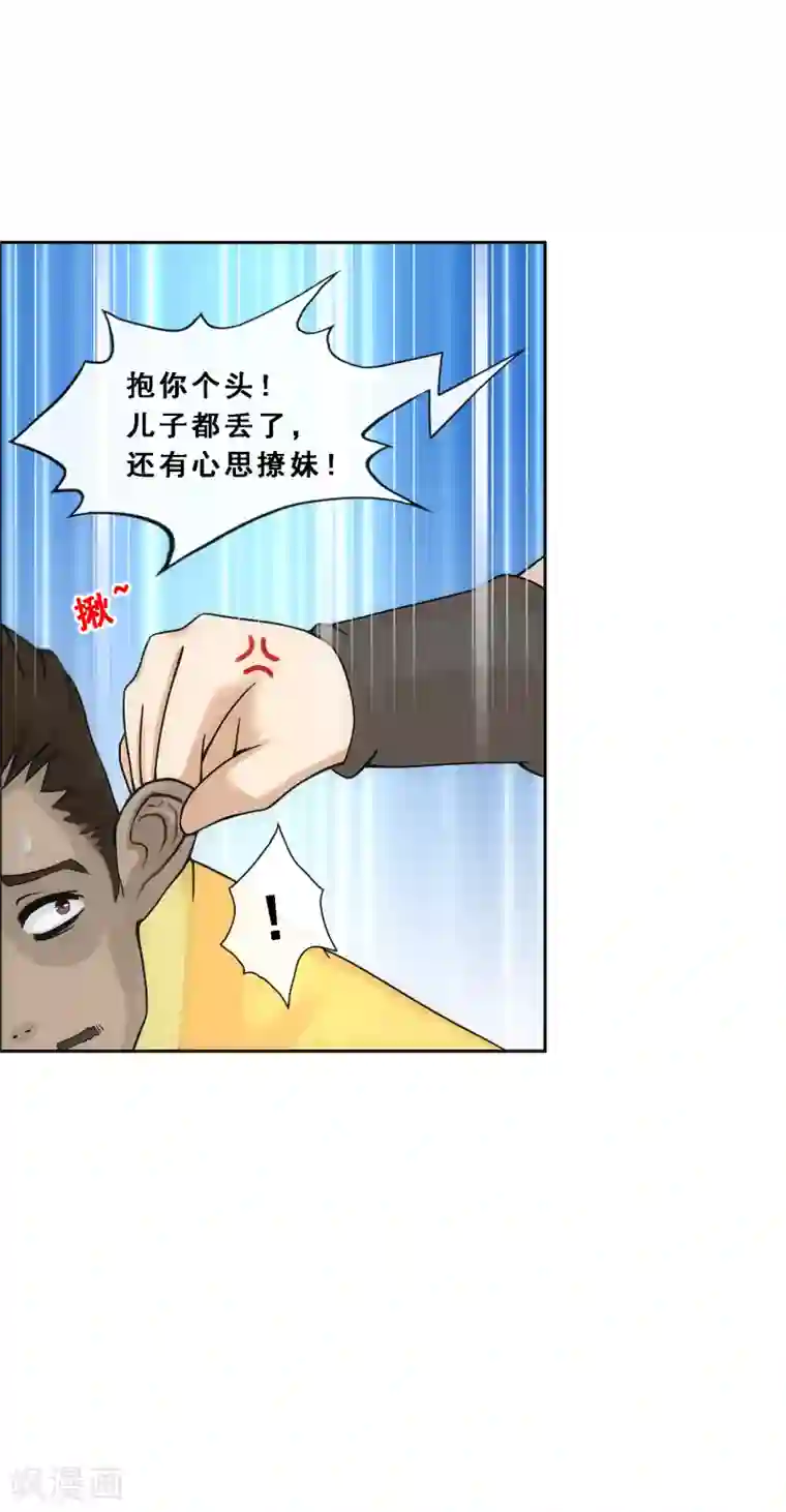 解离妖圣第150话 巾帼不让须眉1