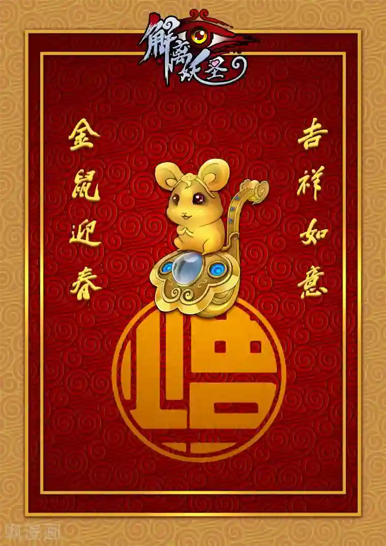 解离妖圣第150话 巾帼不让须眉1