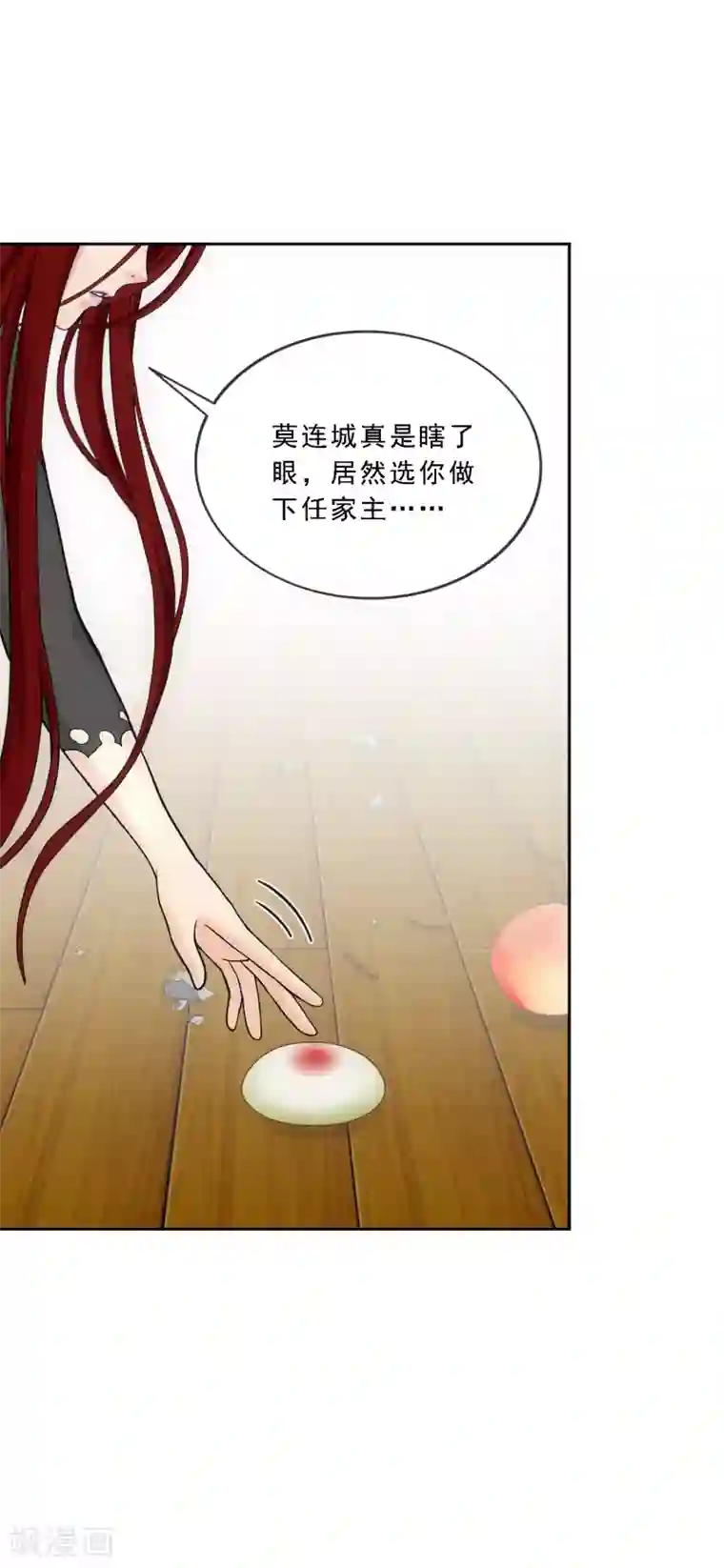 解离妖圣第150话 巾帼不让须眉1