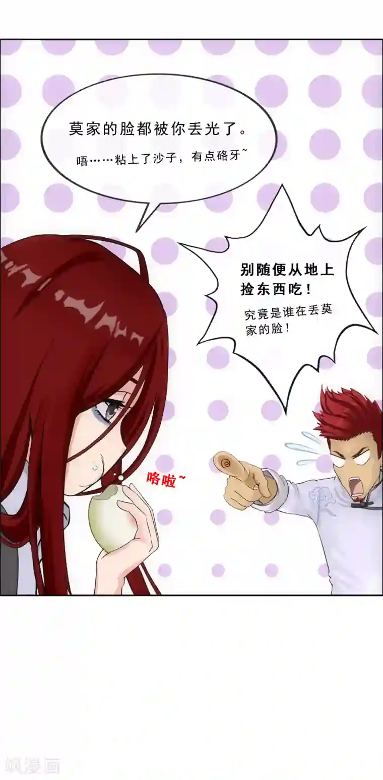 解离妖圣第150话 巾帼不让须眉1