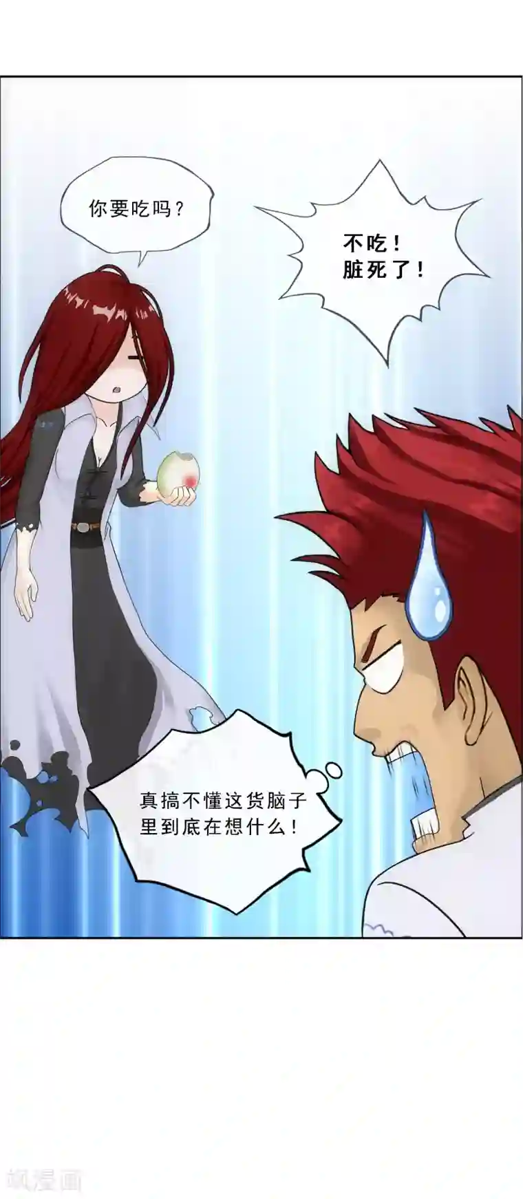 解离妖圣第150话 巾帼不让须眉1