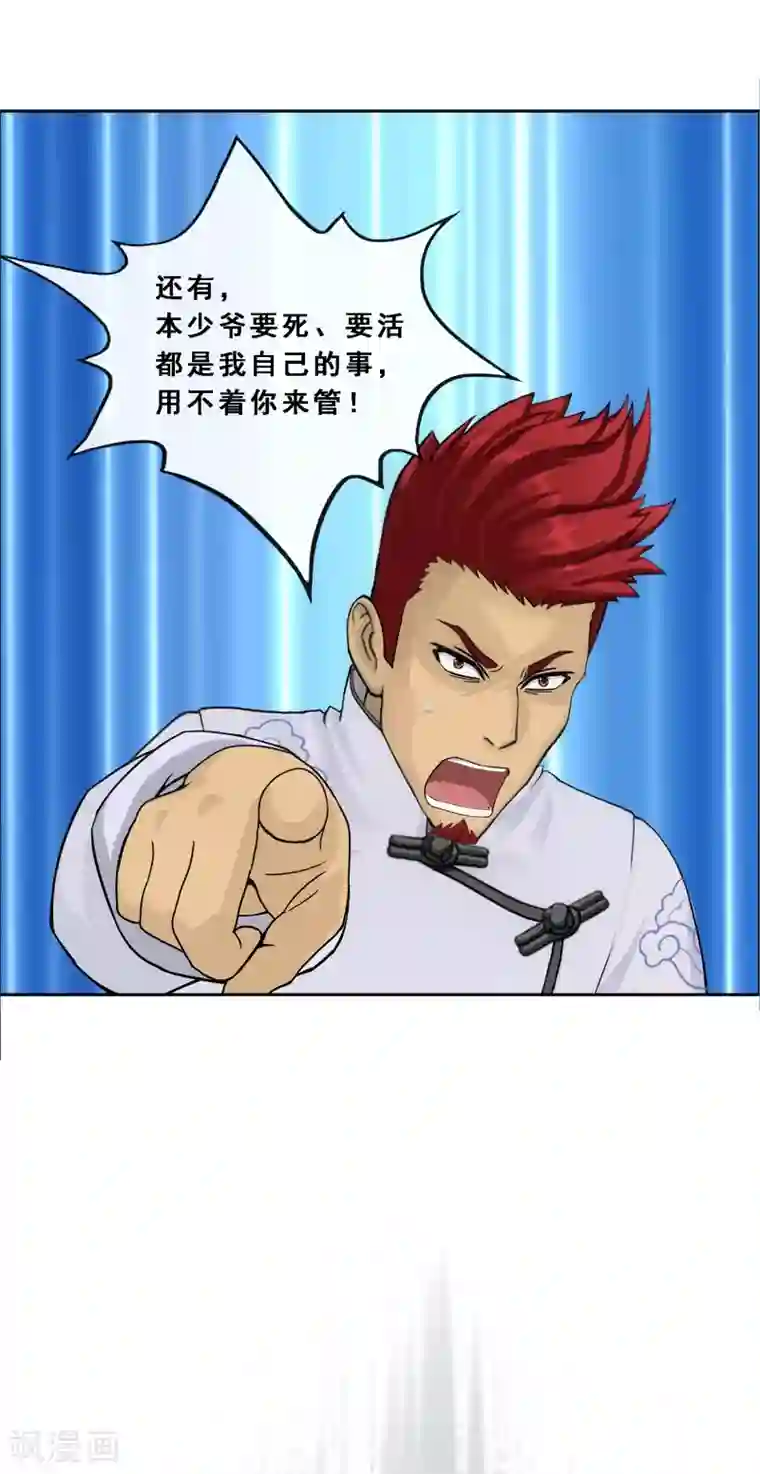 解离妖圣第150话 巾帼不让须眉1