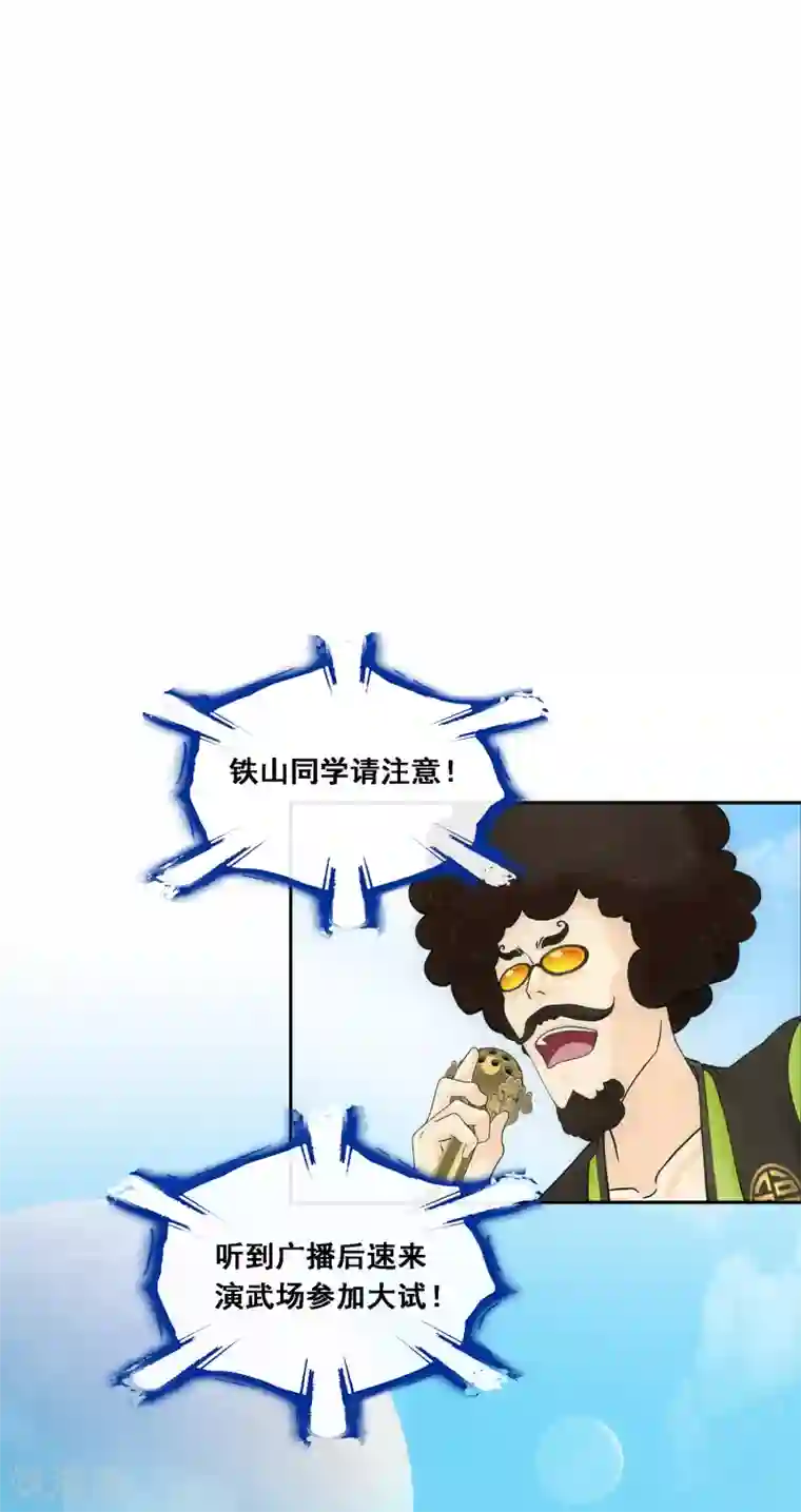 解离妖圣第151话 巾帼不让须眉2