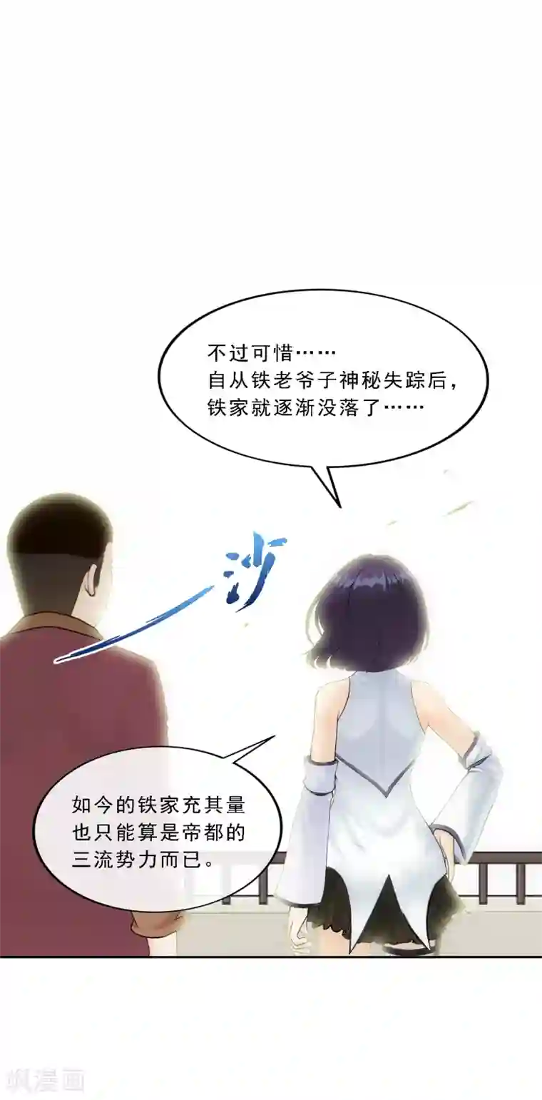 解离妖圣第151话 巾帼不让须眉2