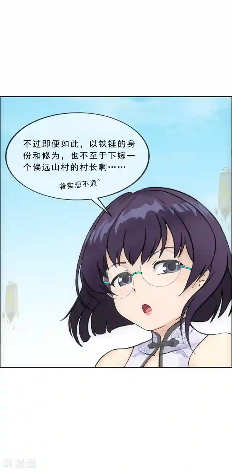 解离妖圣第151话 巾帼不让须眉2