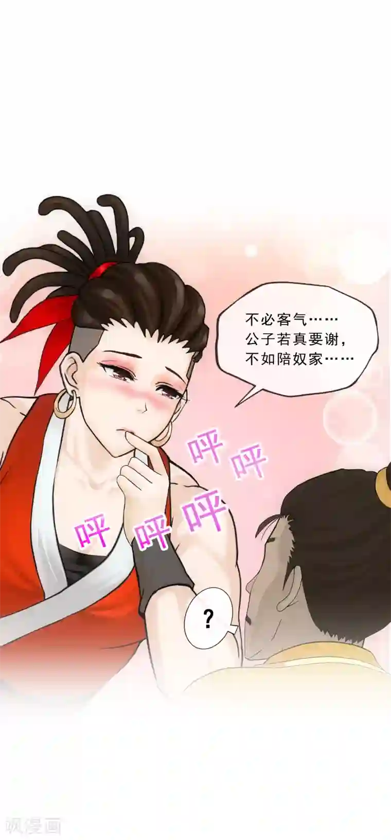 解离妖圣第151话 巾帼不让须眉2