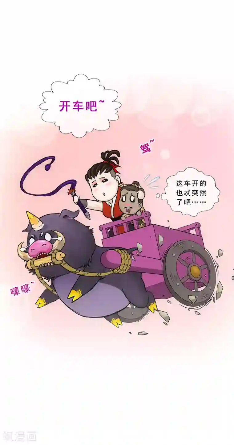 解离妖圣第151话 巾帼不让须眉2