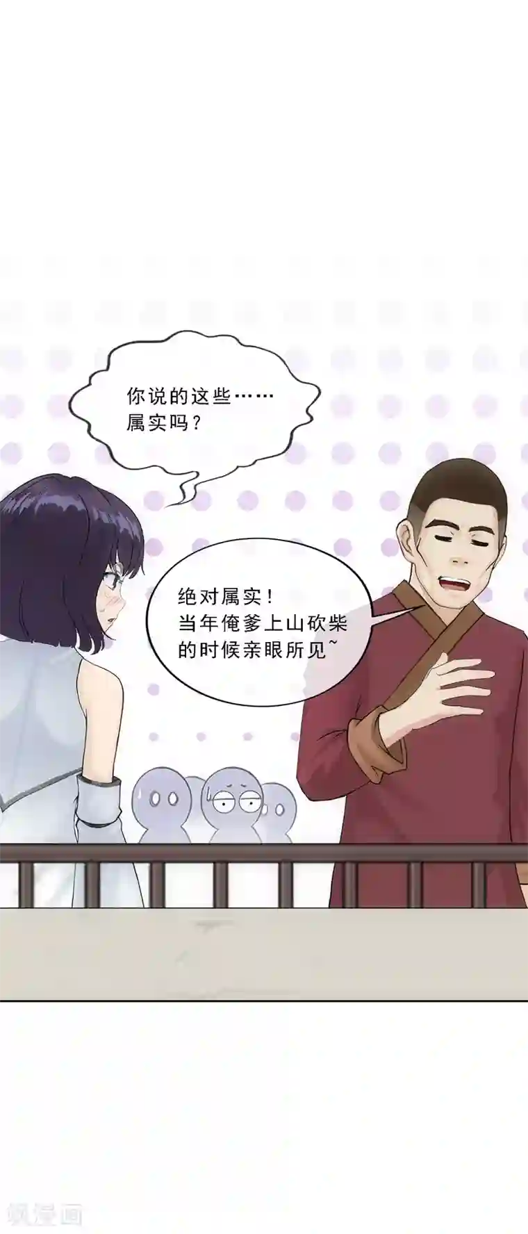 解离妖圣第151话 巾帼不让须眉2