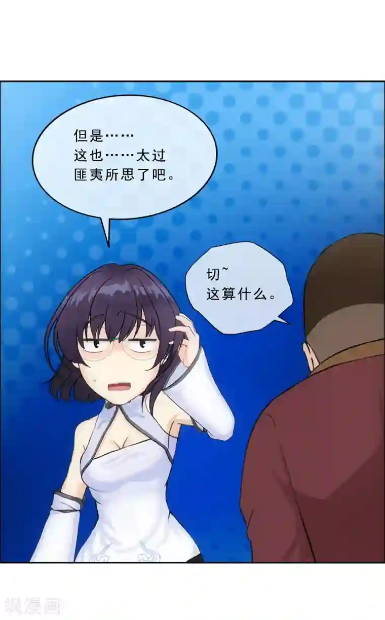 解离妖圣第151话 巾帼不让须眉2