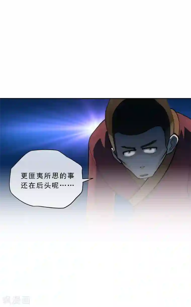 解离妖圣第151话 巾帼不让须眉2