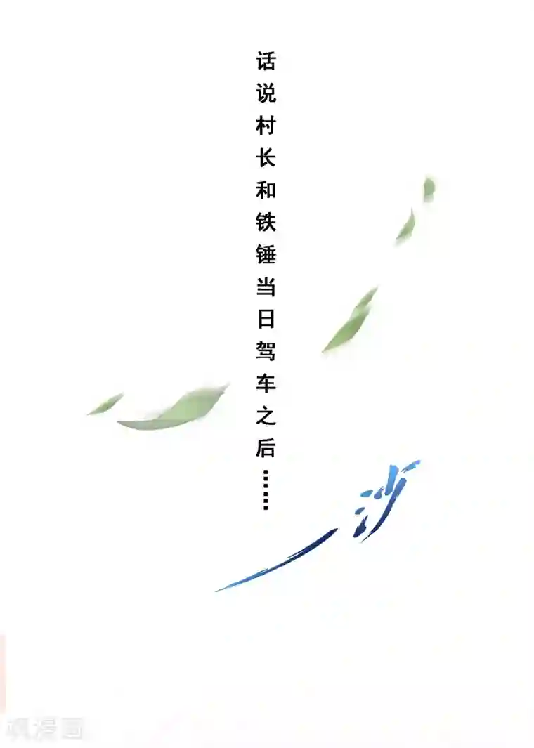 解离妖圣第151话 巾帼不让须眉2