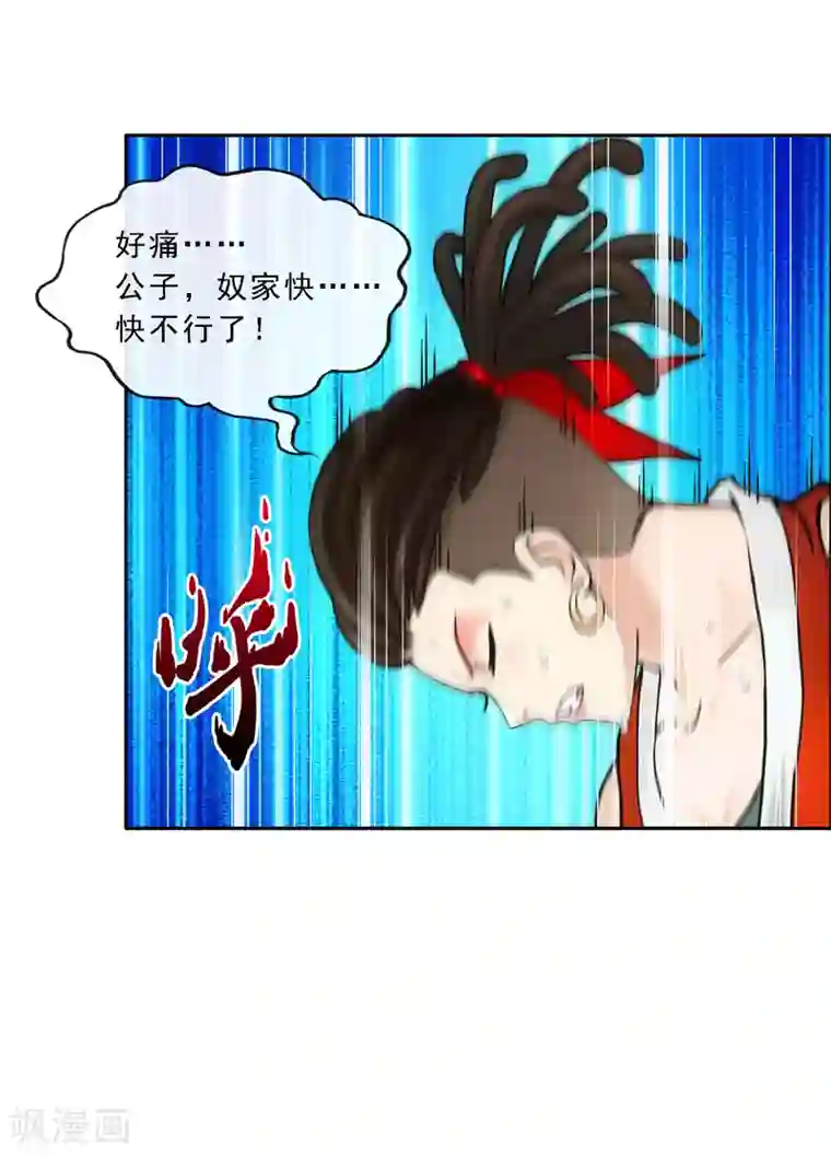 解离妖圣第151话 巾帼不让须眉2