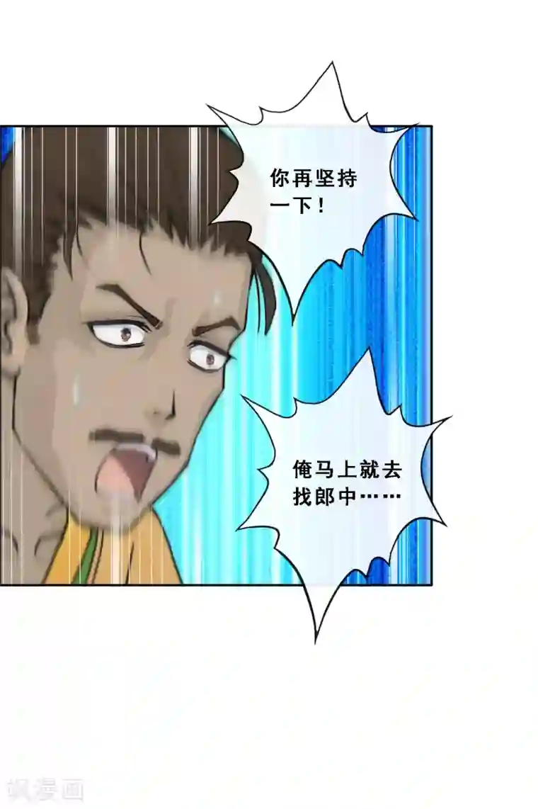 解离妖圣第151话 巾帼不让须眉2