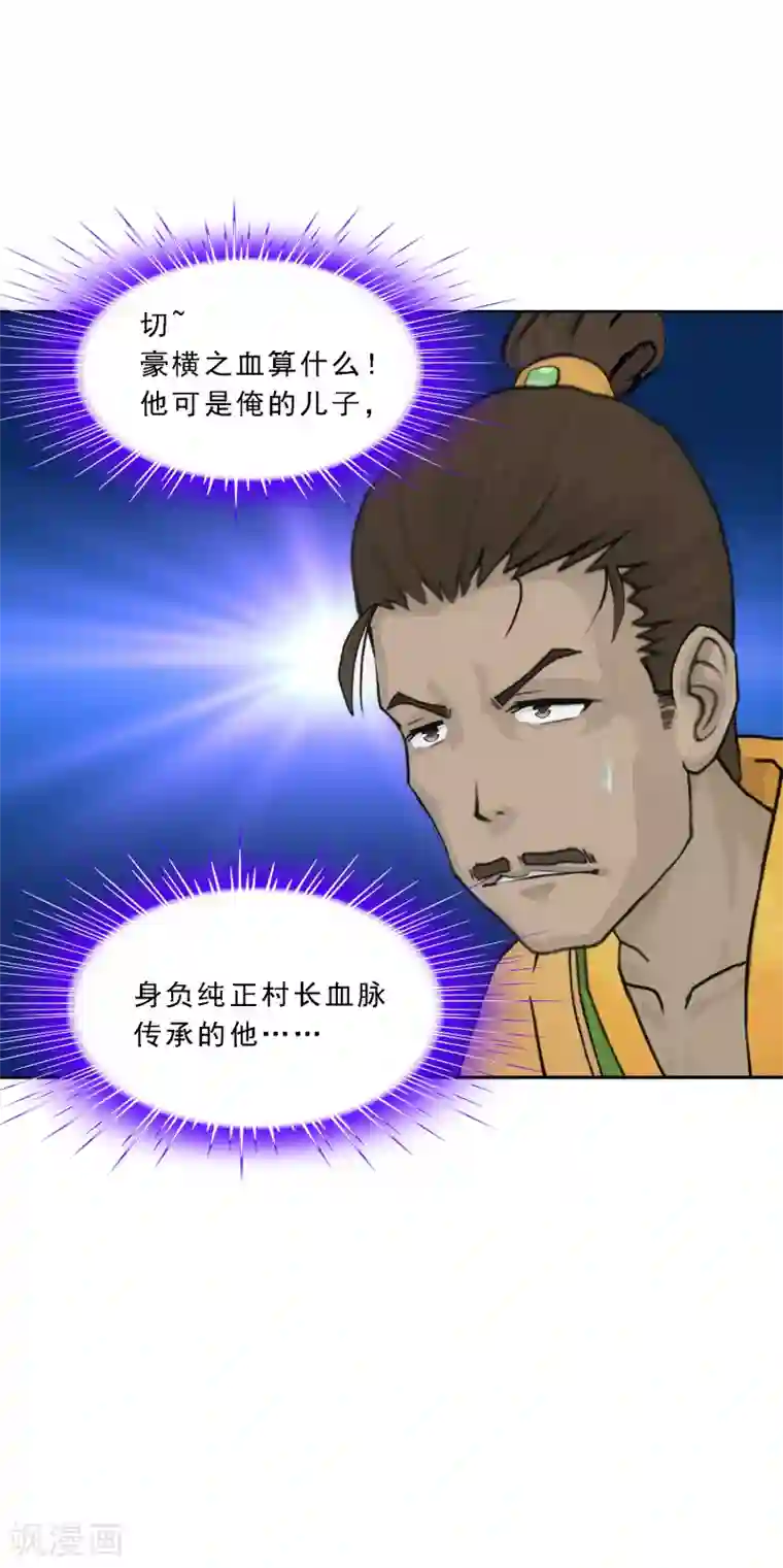 解离妖圣第151话 巾帼不让须眉2