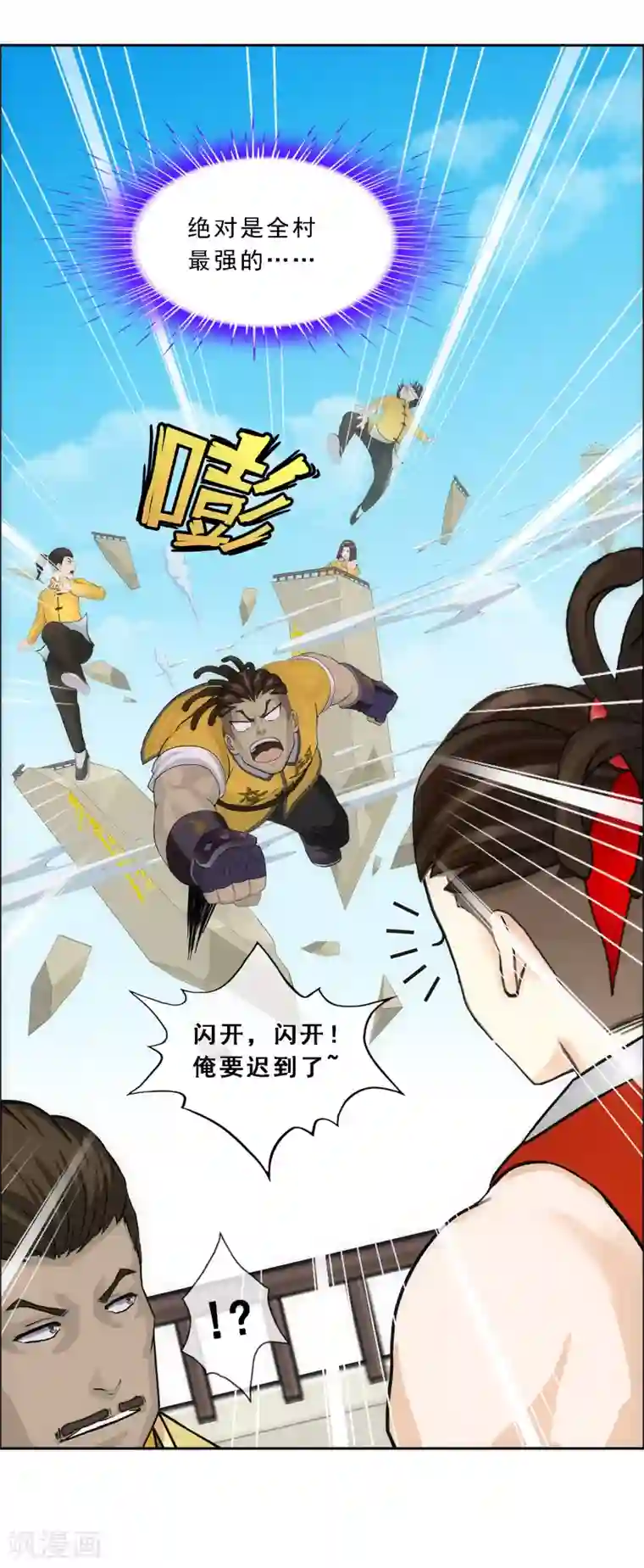 解离妖圣第151话 巾帼不让须眉2