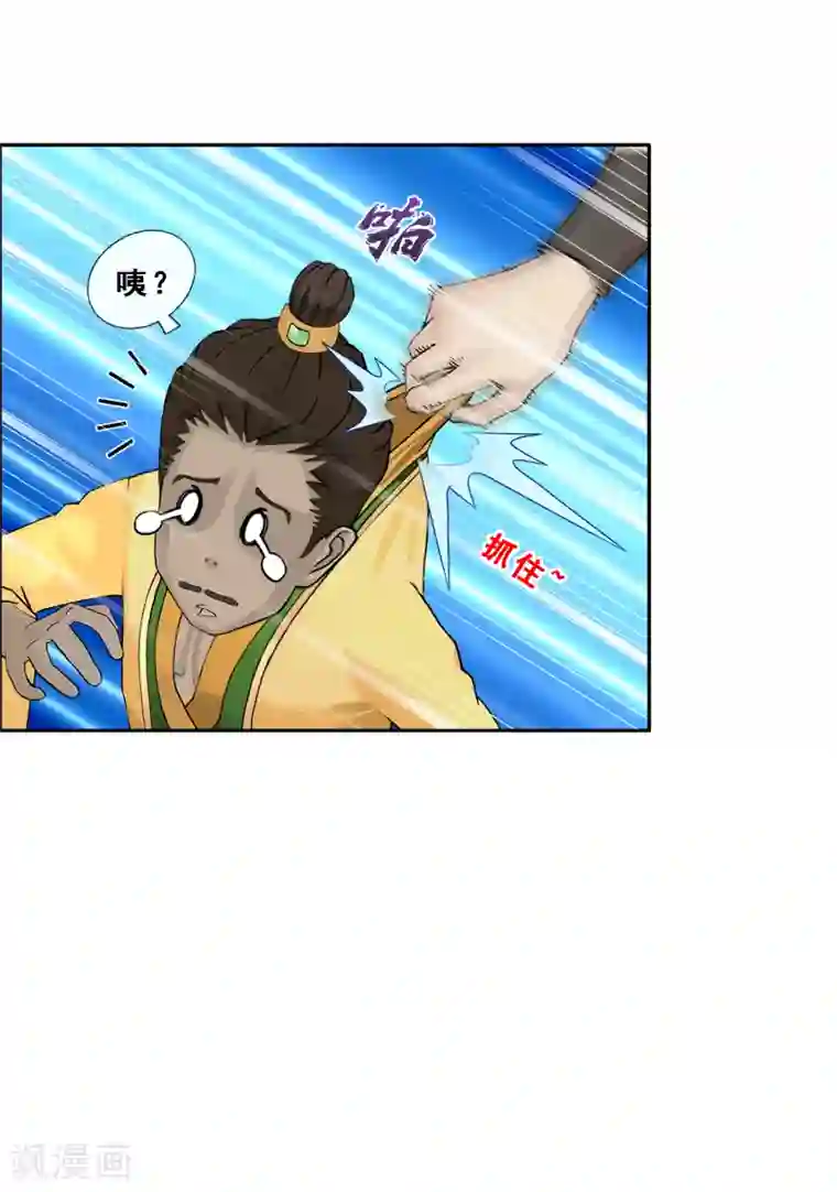 解离妖圣第151话 巾帼不让须眉2