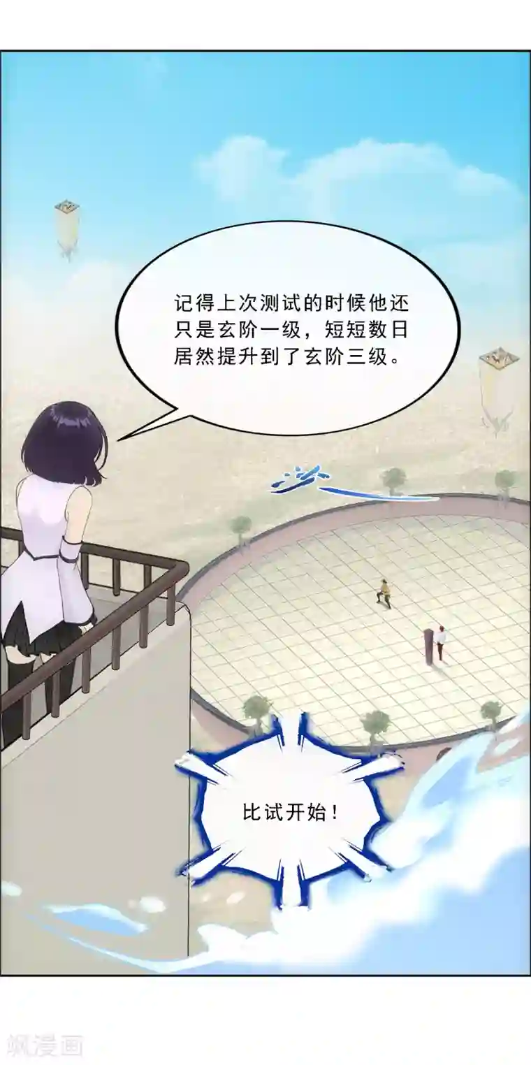 解离妖圣第152话 不疼