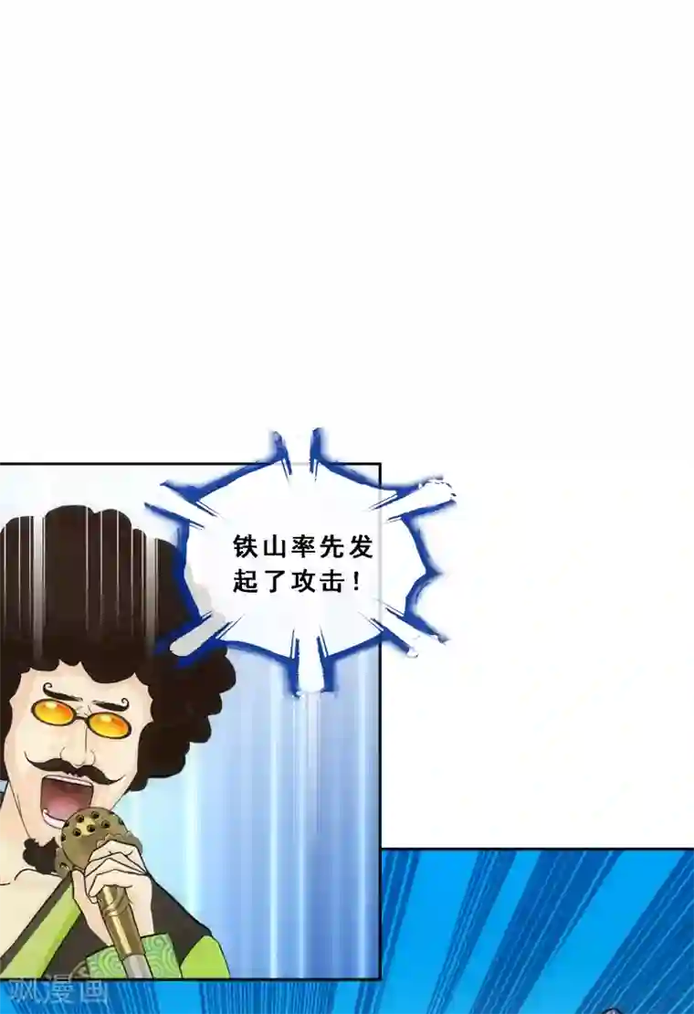 解离妖圣第152话 不疼