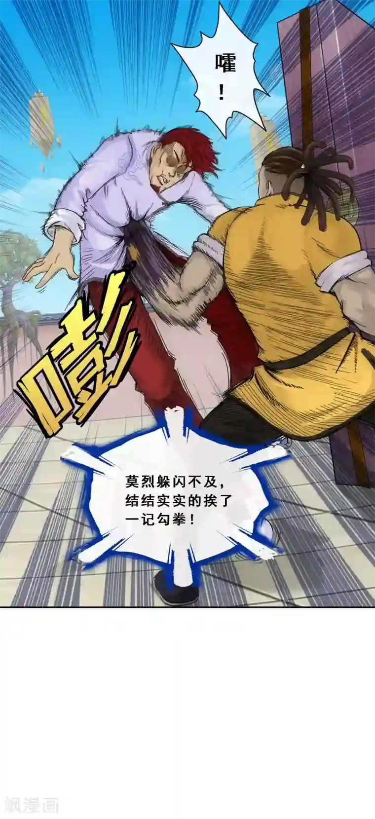 解离妖圣第152话 不疼