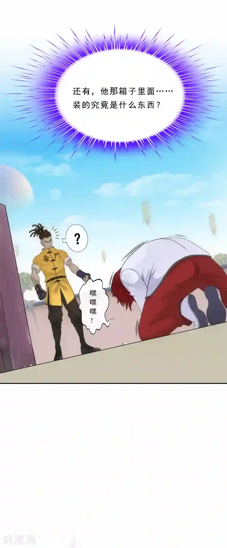 解离妖圣第152话 不疼