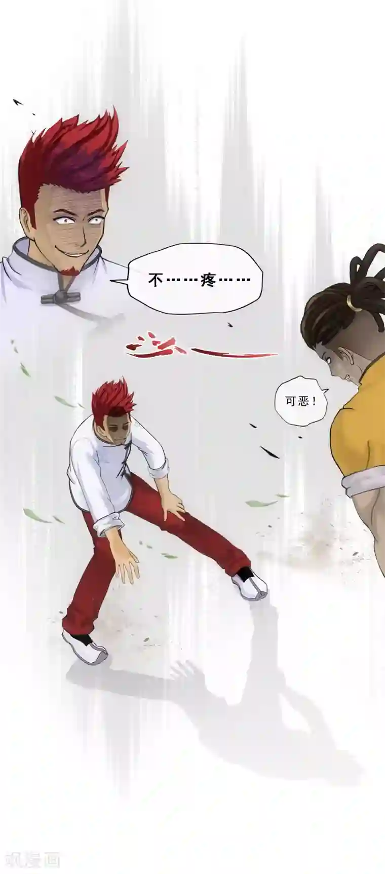 解离妖圣第152话 不疼