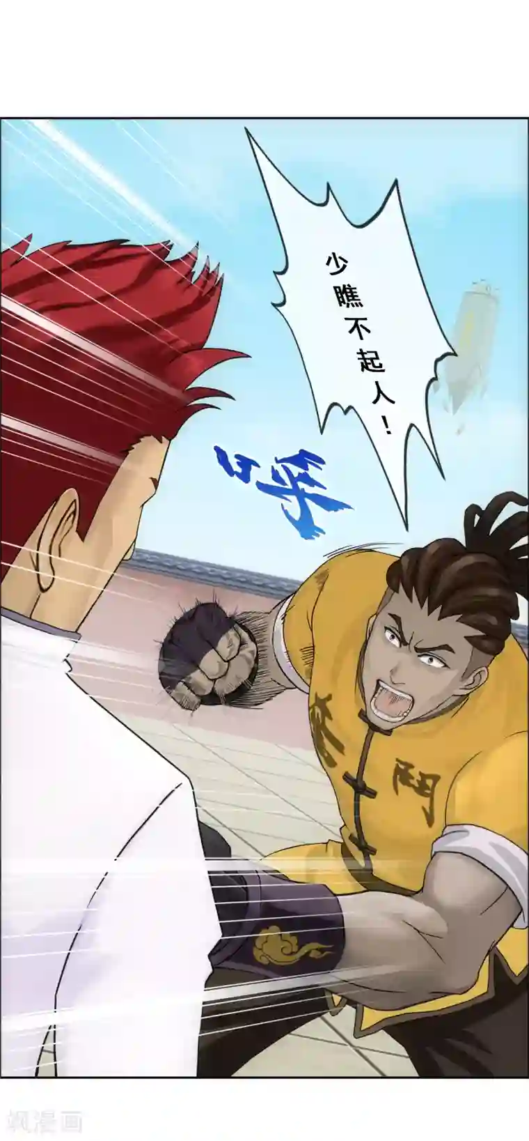 解离妖圣第152话 不疼